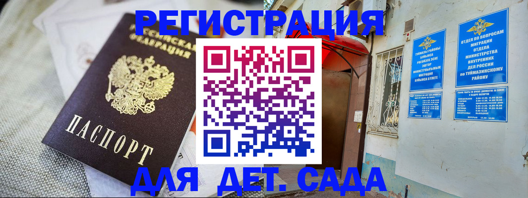 прописка для кредита в Мурманской области