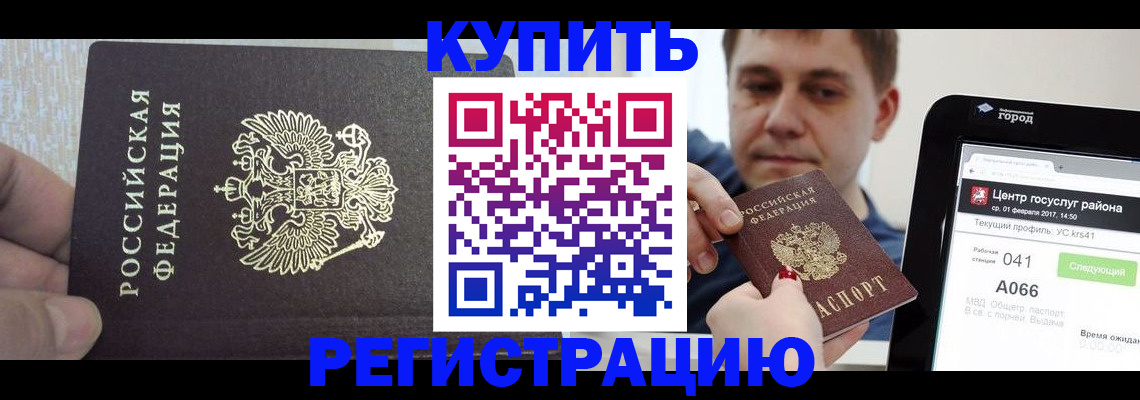 прописка иностранных граждан в Мурманской области