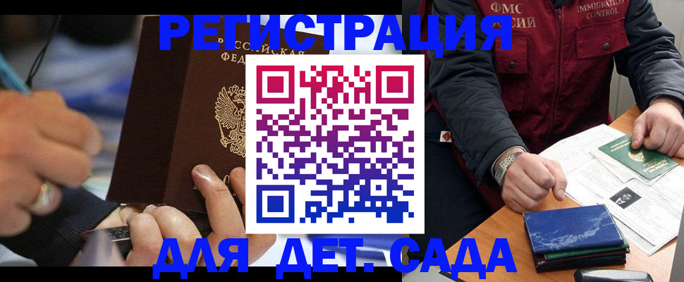 регистрация для школы в Мурманской области