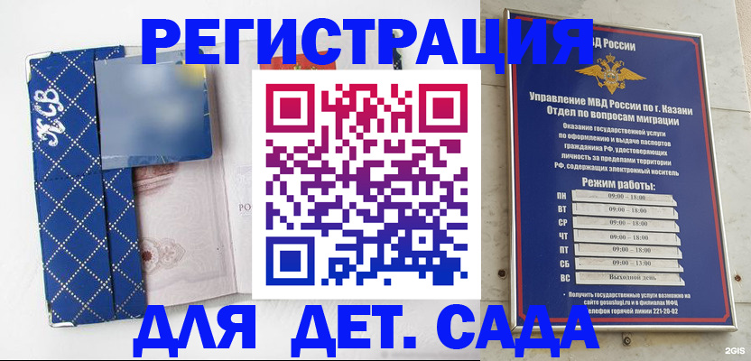 временная регистрация поиск в Мурманской области