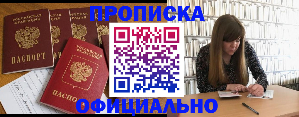 временная регистрация 2025 в Мурманской области